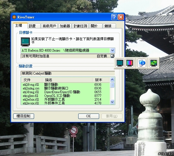 [測試分享]卡王解開封印?ATI Catalyst 9.4 Display Driver