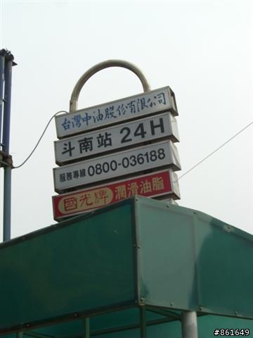 [分享]看團團圓圓去~從高雄出發~四天之旅(圖多)