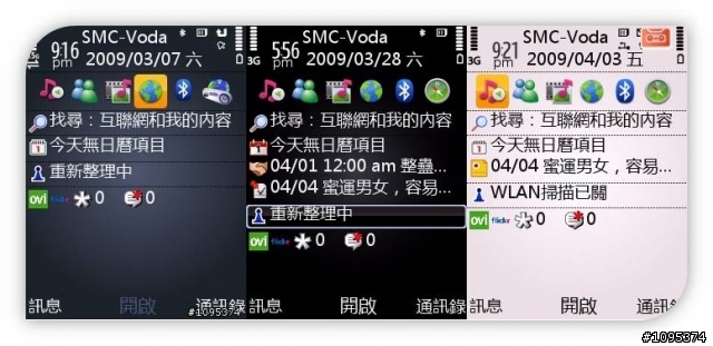 [s60主題]全新N86 Infinity白色內建主題(集合全套Infinity主題吧!!!)