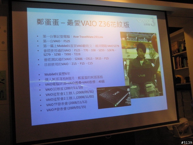 [分享]Sony VAIO迷聚會3 從"心"開始 活動實錄 (圖多)