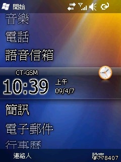 技嘉I128 WM6.5 21202繁體版圖片一覽