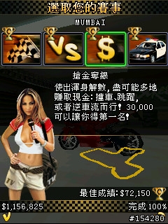 手機賽車遊戲的經典 Asphalt 3 賽車迷必玩