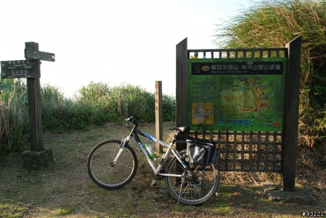 [分享]草山雷達站