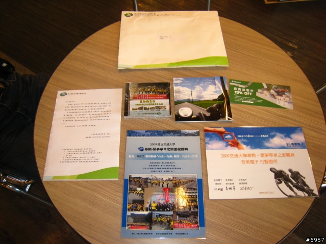 [禮品領取] 交大尋根之旅 台北<->新竹<->台南