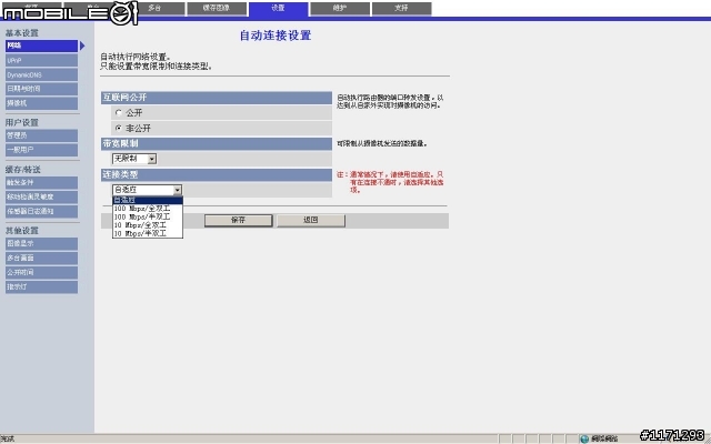 Panasonic BL-c1  IPCAM WEB介面分享