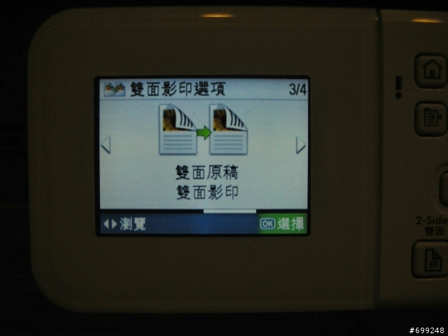 工作室裡的PS C309a  20合1完整功能大公開~