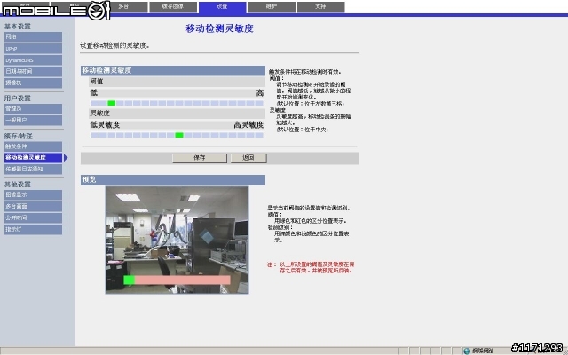 Panasonic BL-c1  IPCAM WEB介面分享