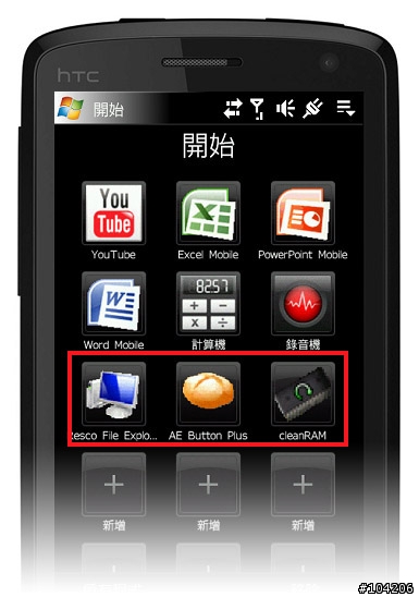 24tab icon美化問題？