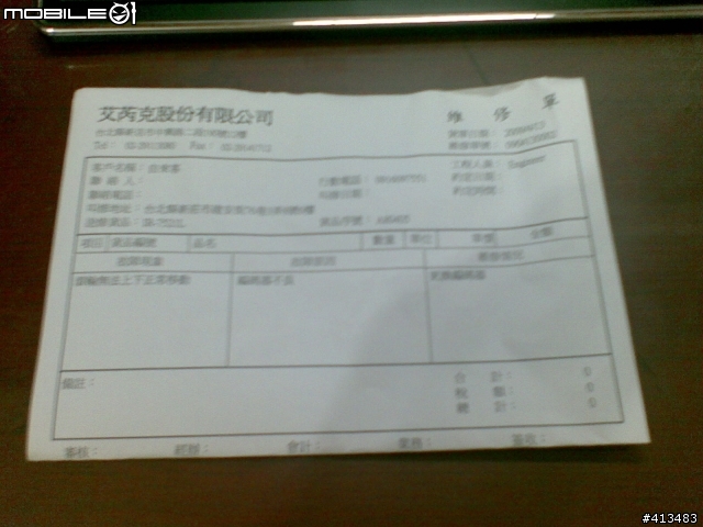I-rocks 滑鼠送修歸來