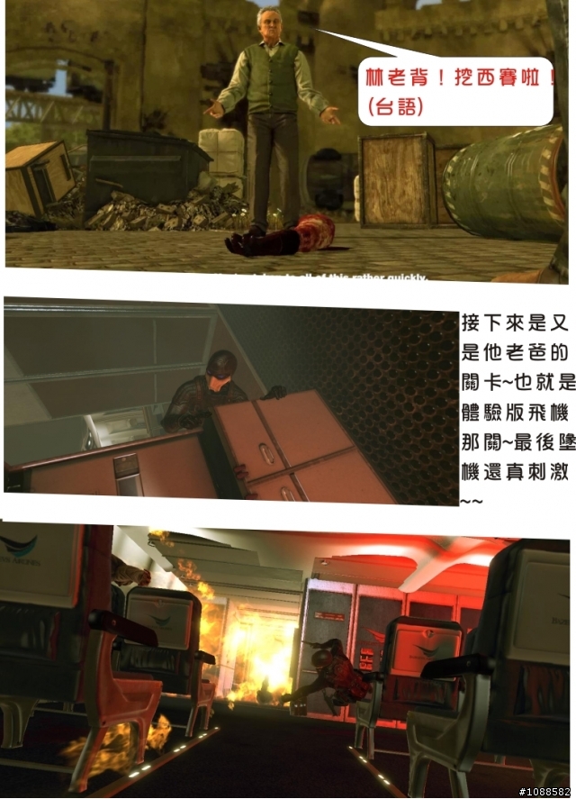 刺客聯盟 Wanted 全破圖文心得