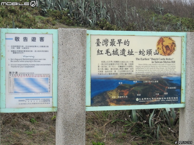 [景點]澎湖風櫃蛇頭山半日遊