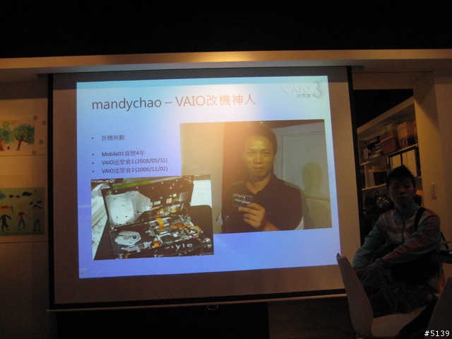 [分享]Sony VAIO迷聚會3 從"心"開始 活動實錄 (圖多)