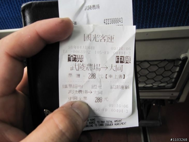魯肉腳      武陵農場    傷殘收山之旅....