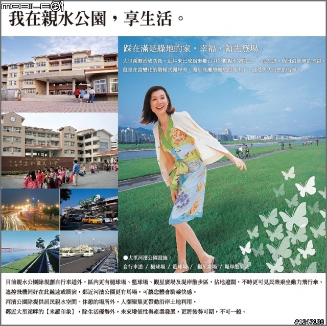 有人住大里想買房子的嗎??