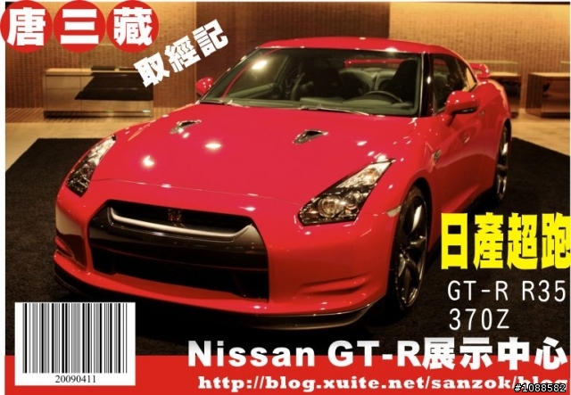 NISSAN GT-R展示中心