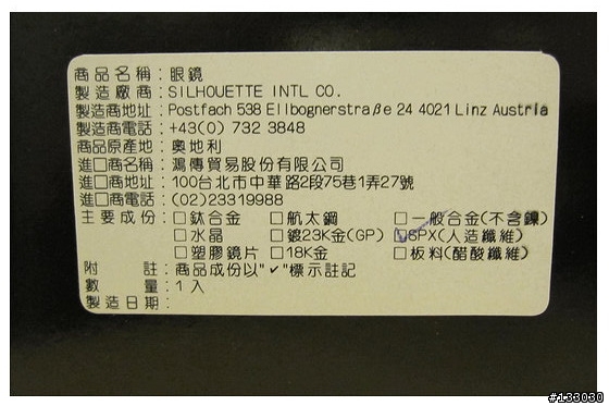 運動防風眼鏡開箱(Adidas+Silhouette)