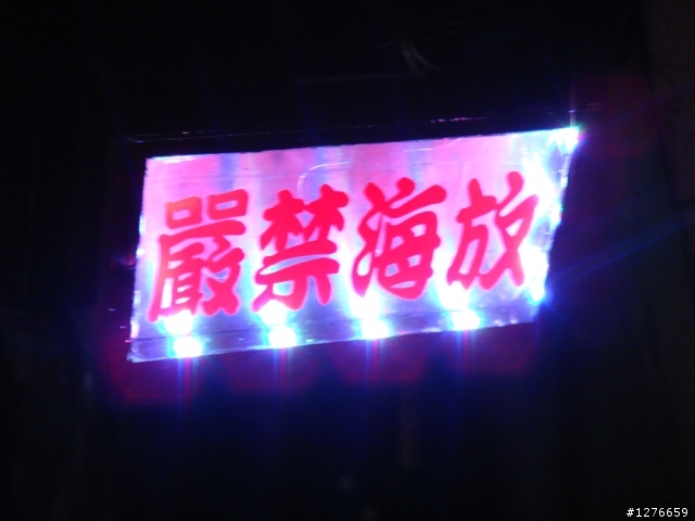 [土砲]我的車尾燈測試