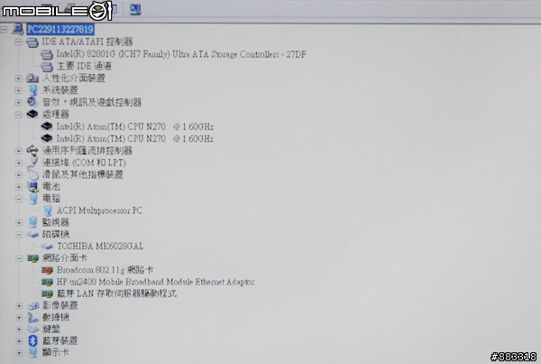 [採訪]遠傳推哈啦精省費率 獨賣HP Mini 1015TU內建3.5G上網筆電