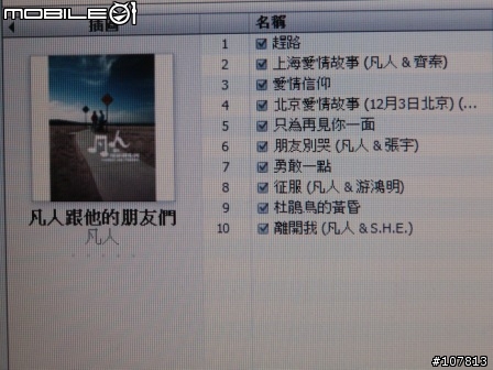 iPod 的 「凡」不見了?