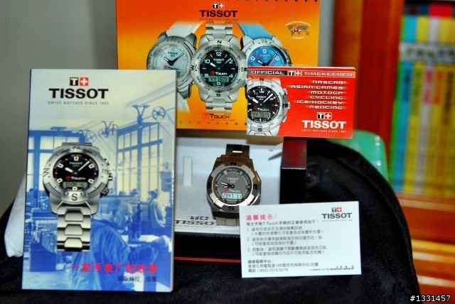 前女朋友送的TISSOT