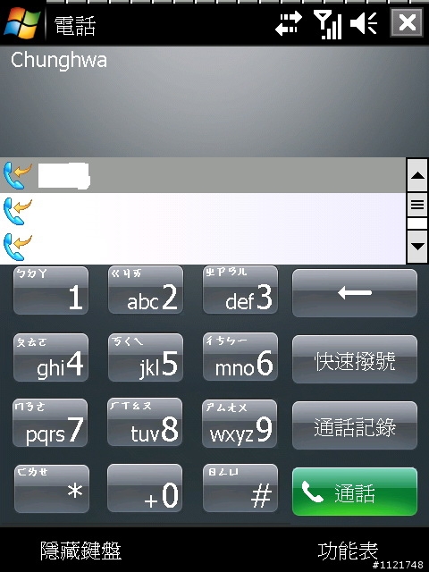 分享t600撥號面板