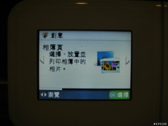工作室裡的PS C309a  20合1完整功能大公開~