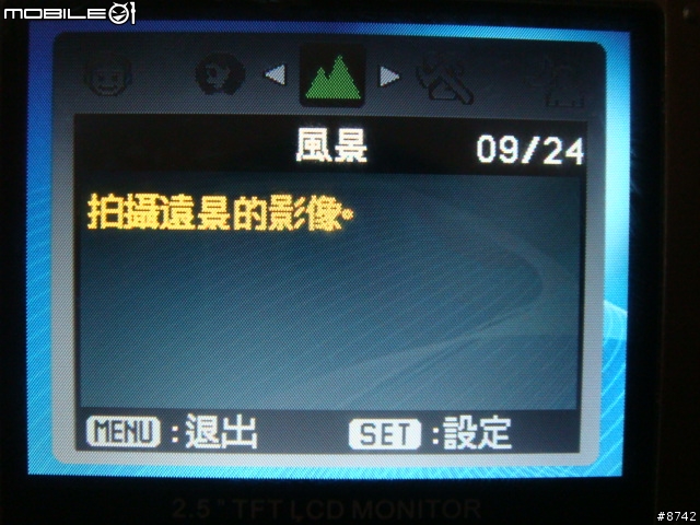 [開箱]不專業開箱文之窮人防水相機 普立爾 DW-8360
