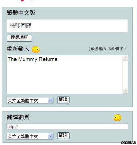 電影"神鬼傳奇The Mummy Returns"片尾NG片段