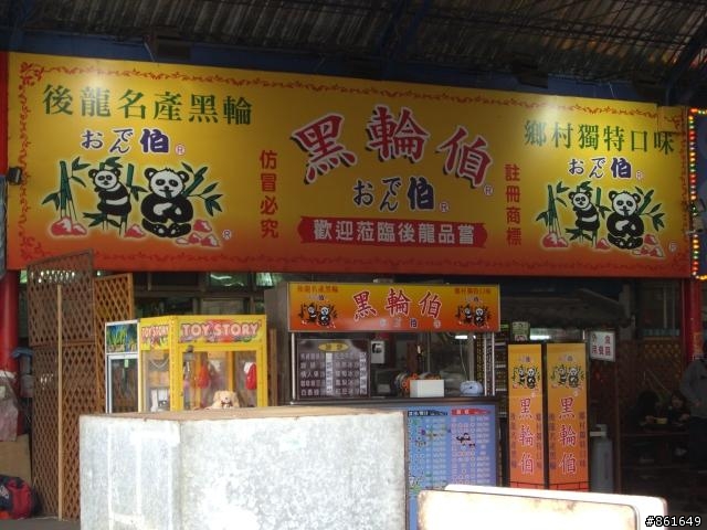[分享]看團團圓圓去~從高雄出發~四天之旅(圖多)