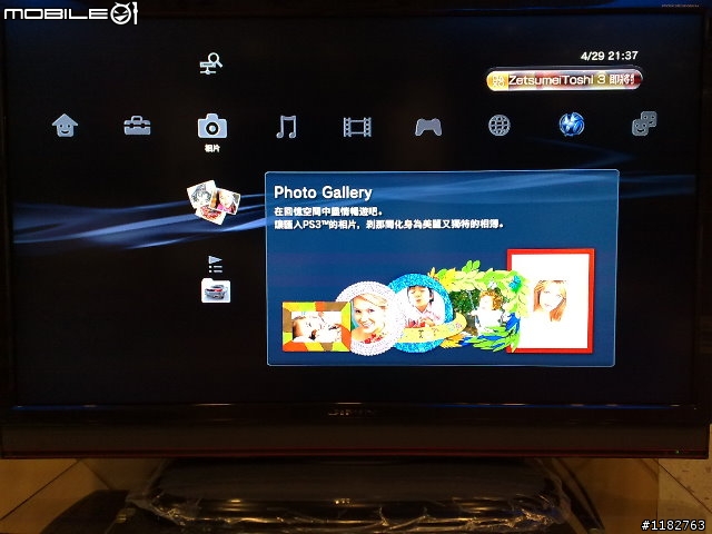 剛入手的集品9142開箱文!!(內建HiHD數位電視及雙tuner)