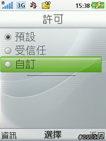 [分享] 手機裝Shozu拍到什麼馬上就貼到部落格