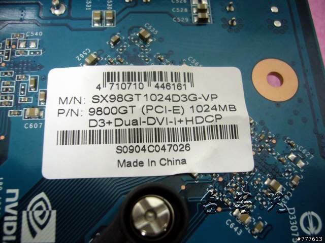[台]不用外接電原的Sparkle濕巴扣9800GT.是笑能?還是效能!