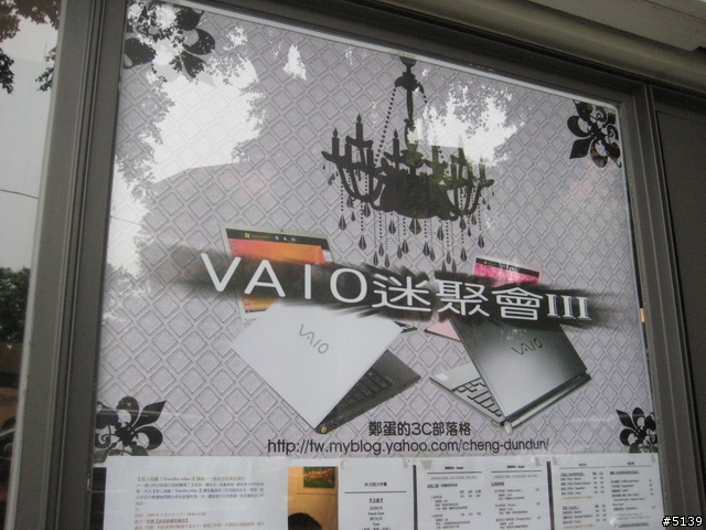 [分享]Sony VAIO迷聚會3 從"心"開始 活動實錄 (圖多)