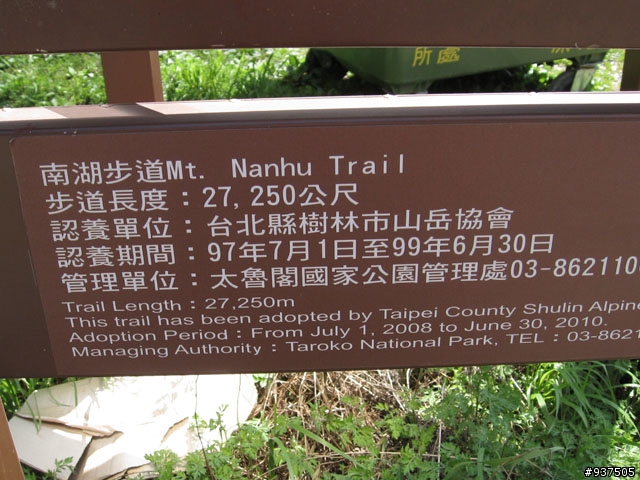 羅東→四季→梨山→大禹嶺→關原→太魯閣→新城→羅東