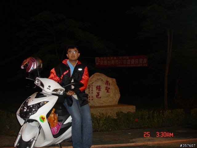 24小時機車環島(24耐)