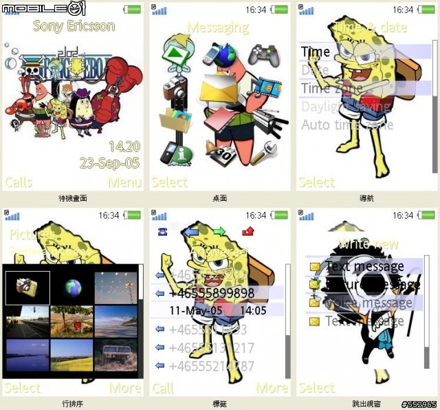 【240*320】4/29新增。海綿王の主題〃★〖狗狗〗の主題區。