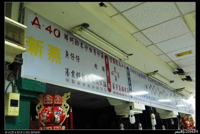 南寮~超難吃黑店