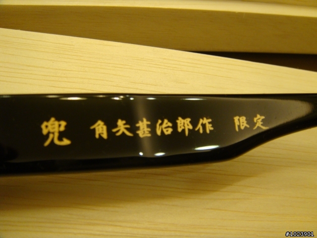 [開箱]角矢甚治郎作『2009年限定版-兜系列』--信長（黑）