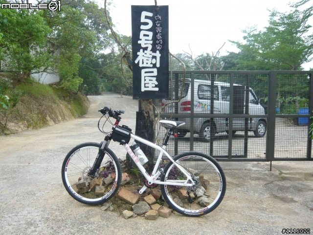 台南 五號樹屋 - 308高地