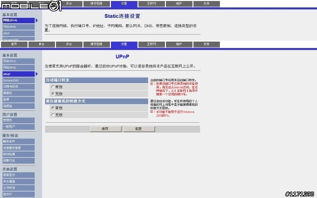 Panasonic BL-c111 IPCAM WEB介面分享