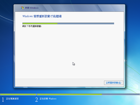 小黑(X200)跟七仔(Win 7) 中文版的偶遇 PartI