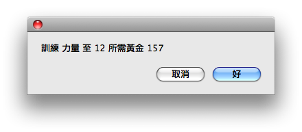 Applescript - bitefight 計算器