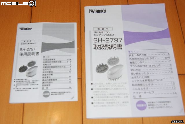 [分享]新奇的道具－－＞清潔＋按摩＝頭皮SPA清淨器