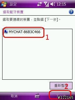 [打造你的懶人生活]MortScript應用在藍芽同步與wifi傳檔