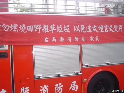 清明時節火紛紛