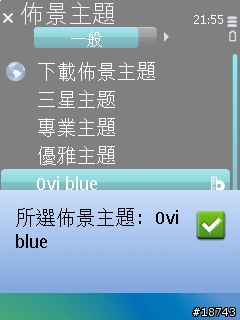[下載] 最新 Nokia Ovi 圖標的佈景主題