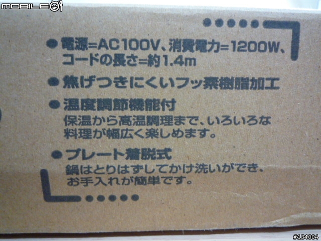 [簡單開箱分享]愛吃章魚燒的人有福了-日製家用章魚燒機(4/19補上製作過程!!!)