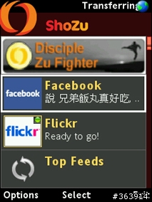 [分享] 手機裝Shozu拍到什麼馬上就貼到部落格