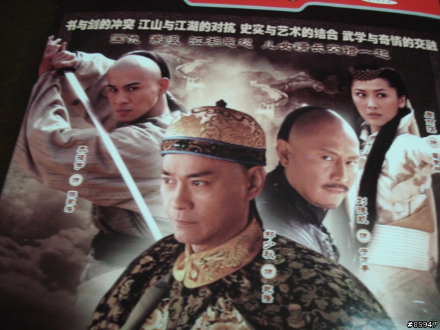 2009新版電視劇[書劍恩仇錄]超難看....還好香香公主還蠻可愛^^