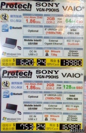 天吶....大家來看看....VAIO p  有1.86G cpu 等級